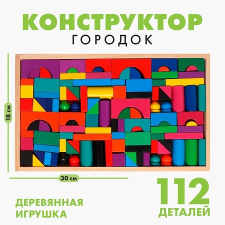 Designer "Gorodok". Set number 1, details: 6 × 3 cm, 2 × 4 cm