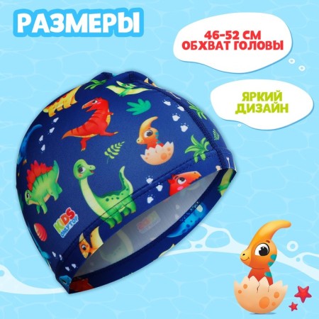 Hat of swimming children's Onlytop "dinosaurians", fabric, girth 46-52 cm-3