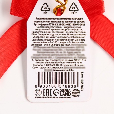 New Year! Lollipop "Obel from problems in NG" with taste: Tutti-Fruti, 20 g, 18+-3