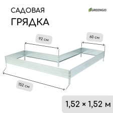 The beds are galvanized, M-shaped, 152 × 60 × 15 cm, Greengo