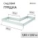 The beds are galvanized, M-shaped, 152 × 60 × 15 cm, Greengo