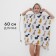 Poncho Muslim Children's Lovelife "Dino" 100% HL, 4-p, 235g/m2