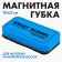 Sponge for marker and chalk boards Smart School, 10 x 5 cm