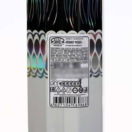 New Year. Eying candies "Penal Miracles" 100 g-8