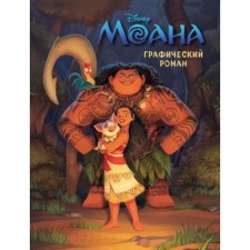 Moana