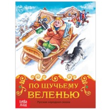 Book Fairy Tale 