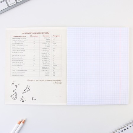 An objective note 48 sheets, A5, historical personalities, with reference materials “September 1: Physics”, cover coated cardboard 230 gr., Inner block in a cage of 80 gr., Beliac 96%, block No. 1.-2