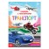 Book with stickers "Transport", 12 p.