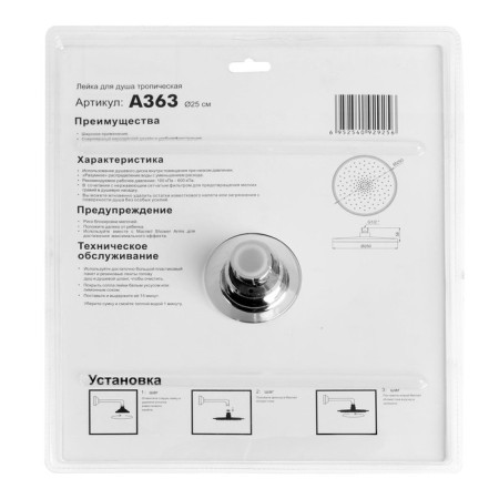 Shower watering can Accoona a363, plastic-3