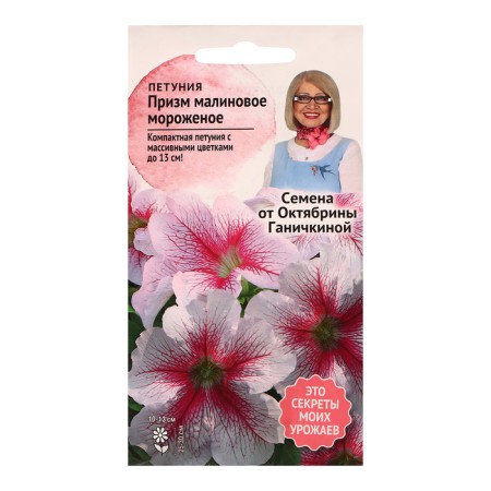 Petunia flowers "Prisms raspberry ice cream F1", 10 pcs
