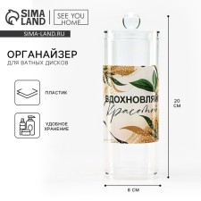 Organizer for cotton pads 