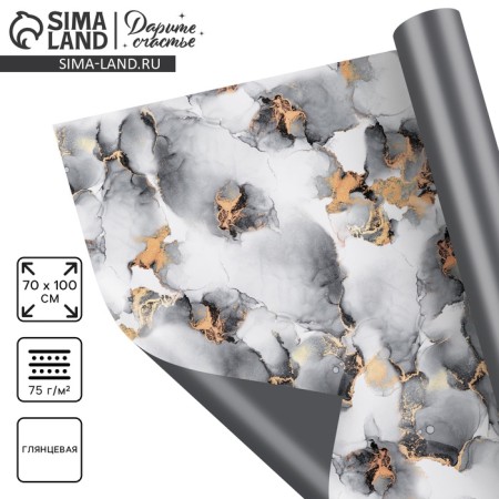 Paper packing glossy double -sided "dark marble", 70 x 100 cm