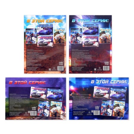 Coloring sets "For boys", 4 pcs. 16 pp., A4 format-6