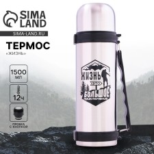 Thermos 