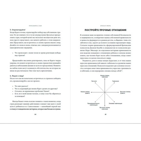Remove yourself. How to recover after a psychological injury and become stronger. Kaufman S.-1