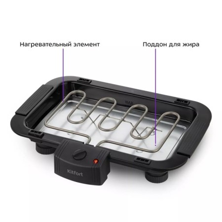 Electric grill KitFort KT-1698, 2000 W, anti-stick coating, 39x22 cm-5