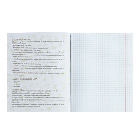 Subject notebook Calligrata Top "School style", 48 sheets in a cell biology, with reference material, plastic cover, offset unit-2