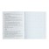 Subject notebook Calligrata Top "School style", 48 sheets in a cell biology, with reference material, plastic cover, offset unit