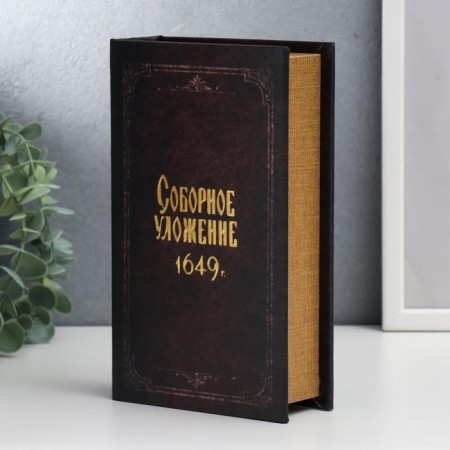 Safe-book wood, leatherette "Cathedral Code of 1649" 21x13x5 cm-1