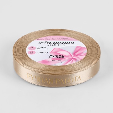 A satin ribbon with embossing "Handmade", 15 mm × 23 ± 1 m, golden No. 123-1