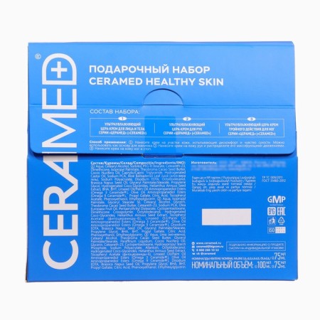Gift set of Ceramed: Creams 1 pc, 100 ml, 2 pcs 75 ml-4