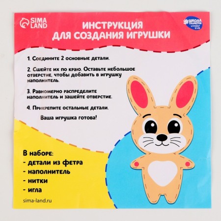 Set for creating a toy made of felt "Owl"-2