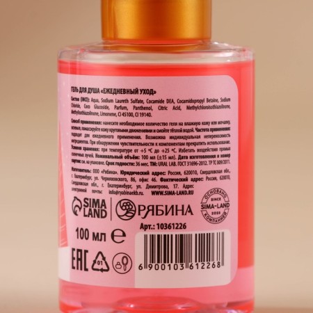 Shower gel, 100 ml, raspberry cocktail aroma, Ural Lab-3