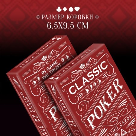 Playing Poker Classic Maps, 54 plastic cards, 18+-3