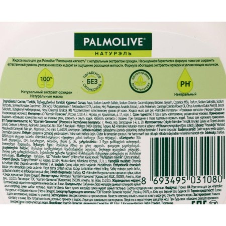 Liquid soap Palmolive "Naturel" Luxurious softness "Black Orchid", 300 ml-2