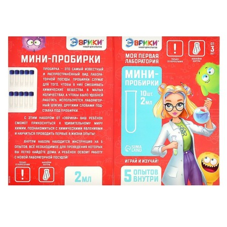 Set for experiments "My First Laboratory", mini-tests-3