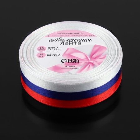Satin tape "Tricolor", one -sided, 25 mm, 18 ± 1 m-3