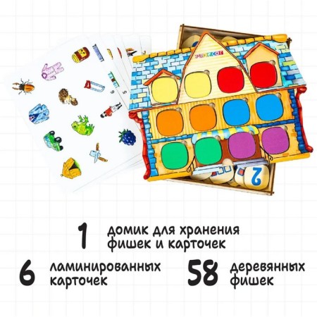 Серия игр «Логопедический городок» «Домик»-1