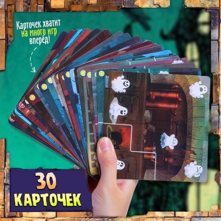 Logical game "How to Tame a Ghost", 1 player, 5+-7