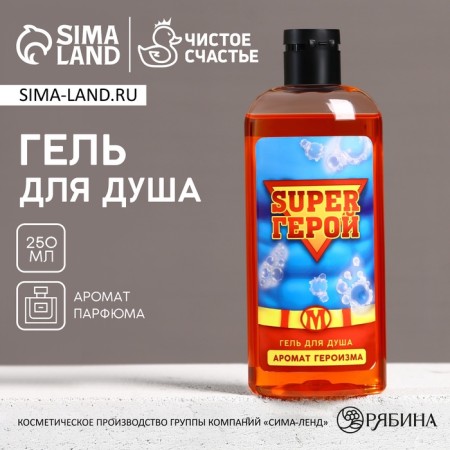 Super shower Hero, 250 ml, aroma of heroism, pure happiness