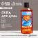 Super shower Hero, 250 ml, aroma of heroism, pure happiness