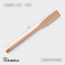 Веселка Adelica «Для Профи», 70 см, толщина 1-2,5 см, бук