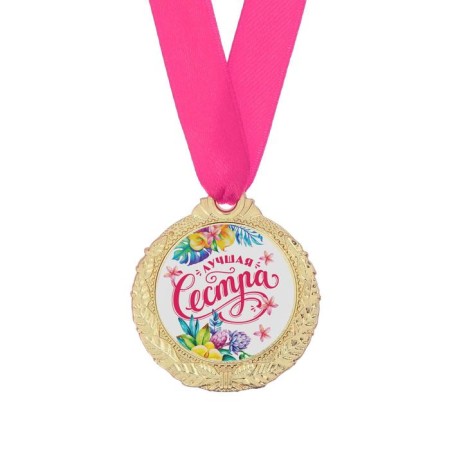 Medal Women's series "Best Sister"-2