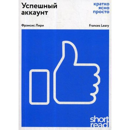 Successful account: Briefly, clearly, simple. Liri F.