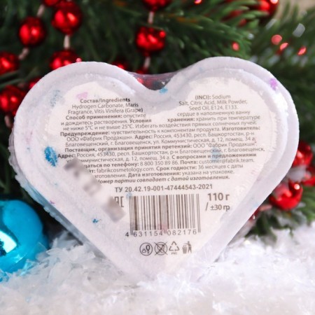 The bath bomb "Happy New Year", 110 g-2