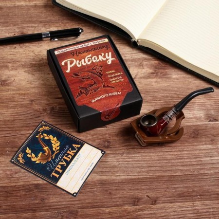 Gift set with a smoking pipe "Real Fisherman"-1