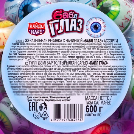 Chewing gum "Babb eye" with filling, 12 g-3