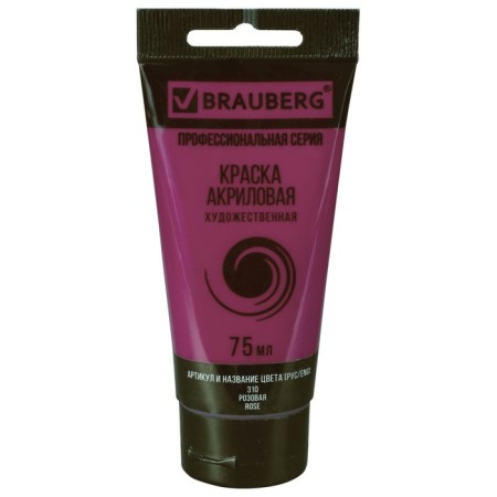 Acrylic art tube paint 75 ml, brauberg "pink"