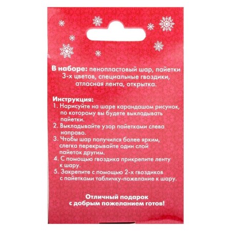New Year's Christmas tree "Ool" cold heart with sequins-5