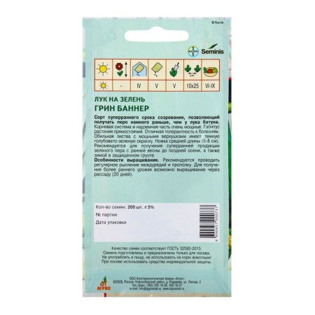 Semen Luke "Green Banner" 200pc* Seminis-1