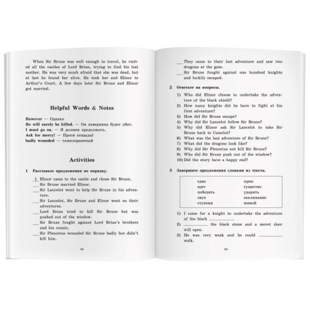 Foreign Language Book. Legends about King Arthur. Home reading (kit with CD)-3