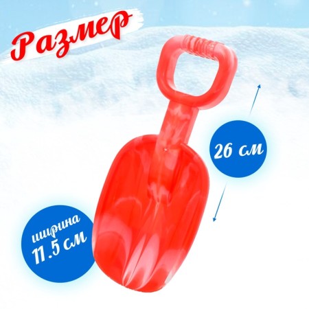 Children's spatula "Winter Games", 26 cm, mix-1