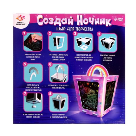 Set for creativity “Create a nightlight with engraving. Unicorn"-5