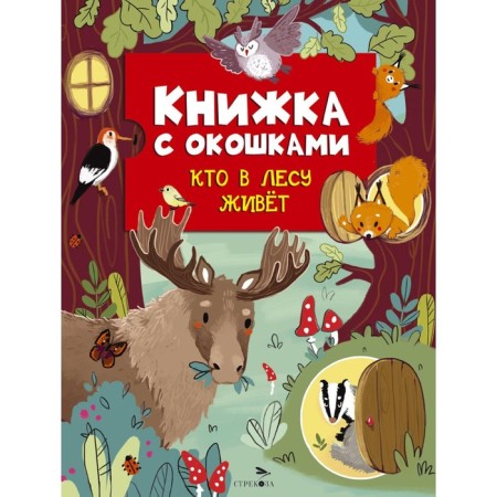 Who lives in the forest. Mavrina L.V.
