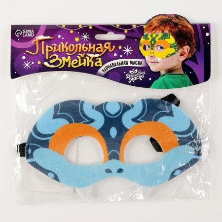 Carnival mask "Cool snake" Blue color-7