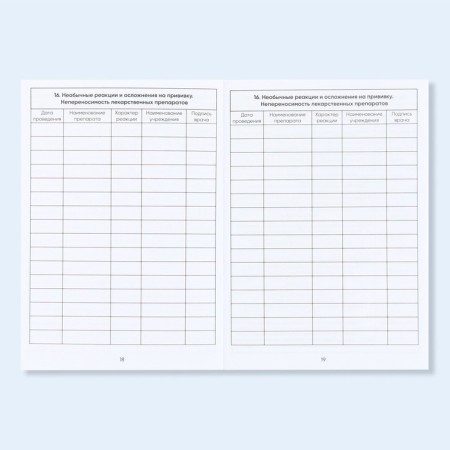 A6 preventive vaccination certificate, 24 pages, 10.5 x 14.8 cm-10